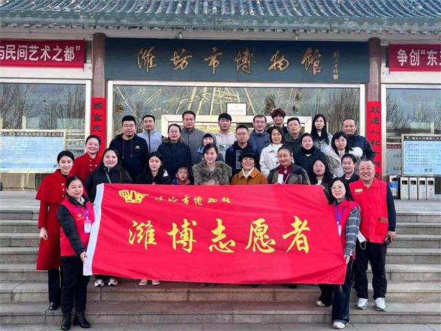 濰坊市博物館榜上有名，是山東省第一批入選國(guó)有博物館